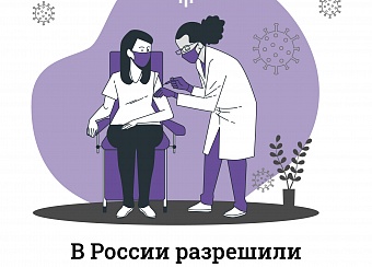 В России разрешили одновременное применение вакцин от гриппа и COVID-19