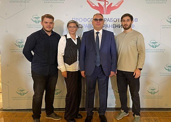 Председатель молодежного совета ИКБ №1 принял участие в VII Пленуме Центрального Комитета Профсоюза работников здравоохранения РФ