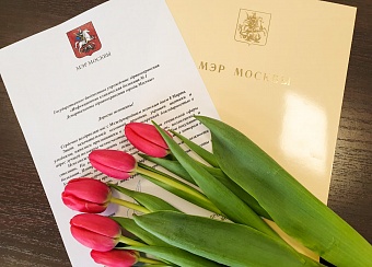 Поздравление от Мэра Москвы с 8 марта 