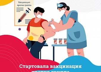 В Москве открылись мобильные пункты вакцинации против сезонного гриппа