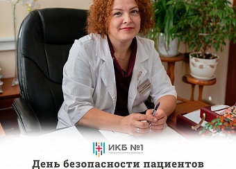 Наталья Антипят назвала ТОП-10 эффективных мер, которые помогают обеспечить безопасность пациентов